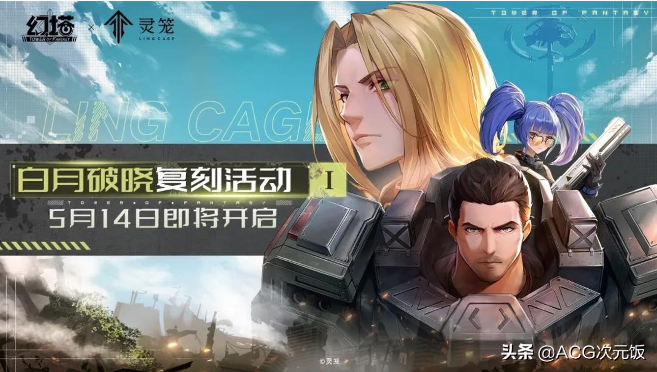 幻塔b01(《幻塔》新暗域值不值得肝？看到奖励明白，至少白嫖30件金装)  第2张