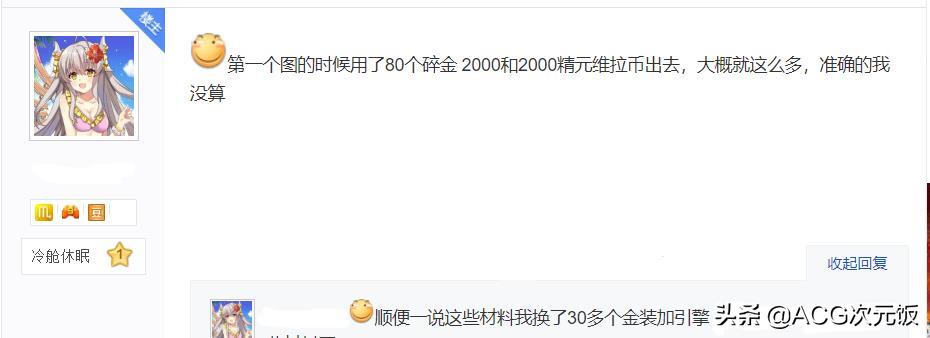 幻塔b01(《幻塔》新暗域值不值得肝？看到奖励明白，至少白嫖30件金装)  第4张