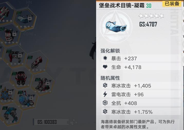 幻塔最强武器搭配(《幻塔》装备到底怎么选？新手才只看GS，高手都看隐藏属性)  第2张