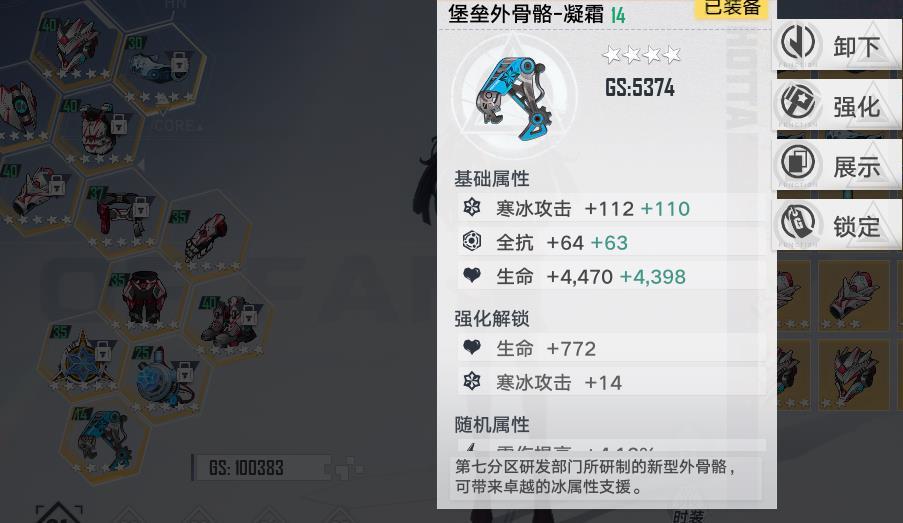 幻塔最强武器搭配(《幻塔》装备到底怎么选？新手才只看GS，高手都看隐藏属性)  第4张