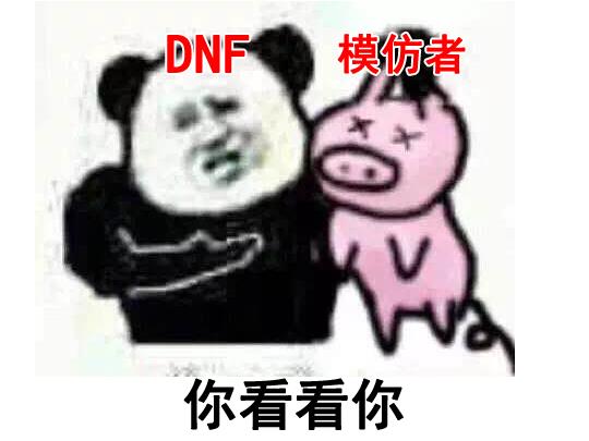 DNF为何能火10年？被玩家骂了10年来不仅没凉，还帮腾讯月赚9亿？  第1张