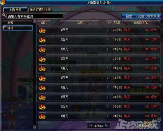 DNF为何能火10年？被玩家骂了10年来不仅没凉，还帮腾讯月赚9亿？  第3张