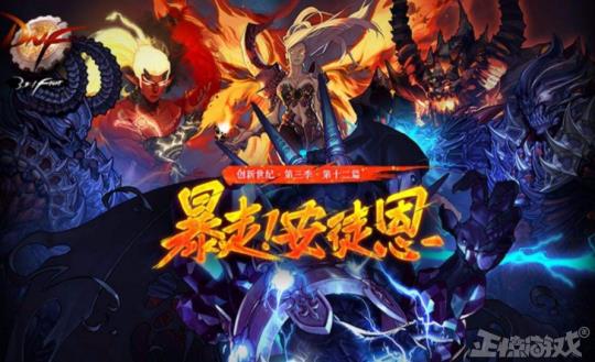 DNF为何能火10年？被玩家骂了10年来不仅没凉，还帮腾讯月赚9亿？  第9张