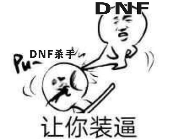 DNF为何能火10年？被玩家骂了10年来不仅没凉，还帮腾讯月赚9亿？  第12张
