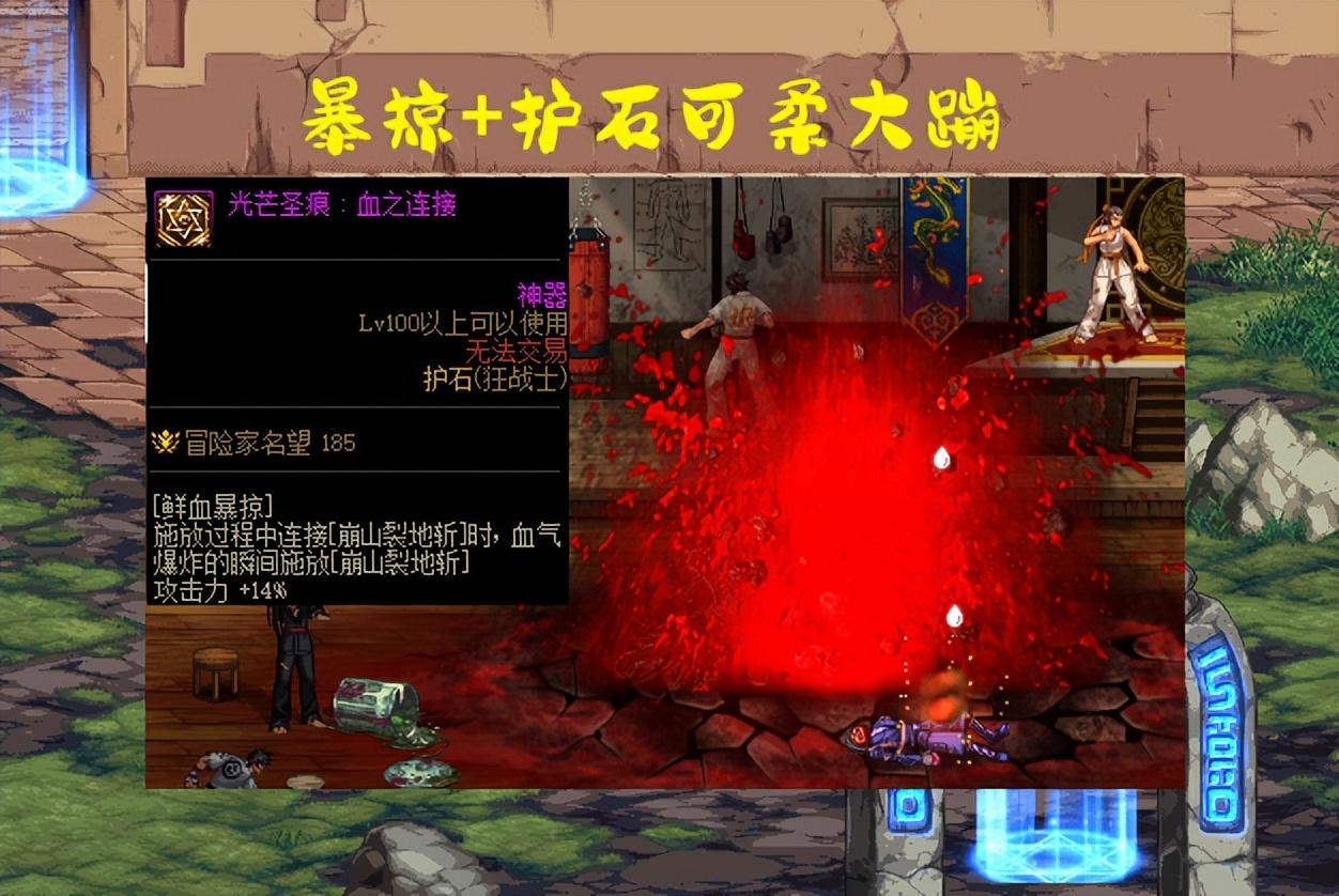 红眼套装搭配(DNF：红眼哥3大配装改变！灵通2件套起飞，暴掠加点引争议)  第4张