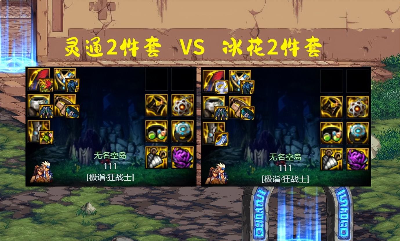 红眼套装搭配(DNF：红眼哥3大配装改变！灵通2件套起飞，暴掠加点引争议)  第1张