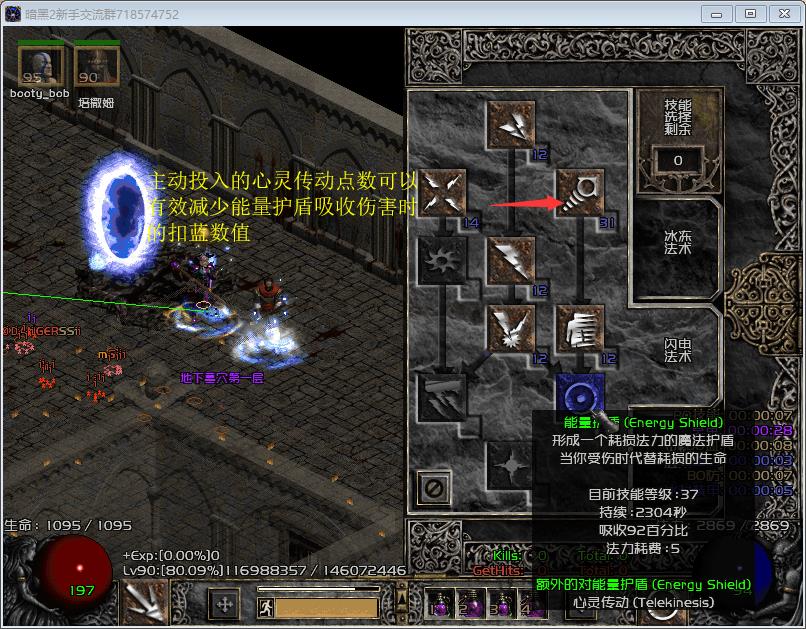 暗黑2冰法刷哪里有效率(暗黑2不一样的冰法要怎么玩?体验下改进版顶蛋法师) 第1张 暗黑2冰法刷哪里有效率(暗黑2不一样的冰法要怎么玩?体验下改进版顶蛋法师) 第1张