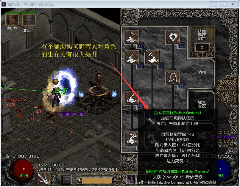 暗黑2冰法刷哪里有效率(暗黑2不一样的冰法要怎么玩?体验下改进版顶蛋法师) 第4张 暗黑2冰法刷哪里有效率(暗黑2不一样的冰法要怎么玩?体验下改进版顶蛋法师) 第4张