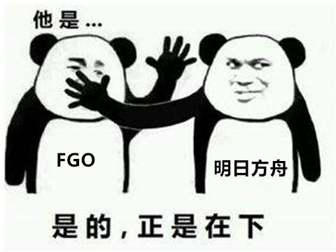 明日方舟ofex1(《明日方舟》是如何击败月入近5亿的FGO,成为畅销榜第一的?) 第8张 明日方舟ofex1(《明日方舟》是如何击败月入近5亿的FGO,成为畅销榜第一的?) 第8张