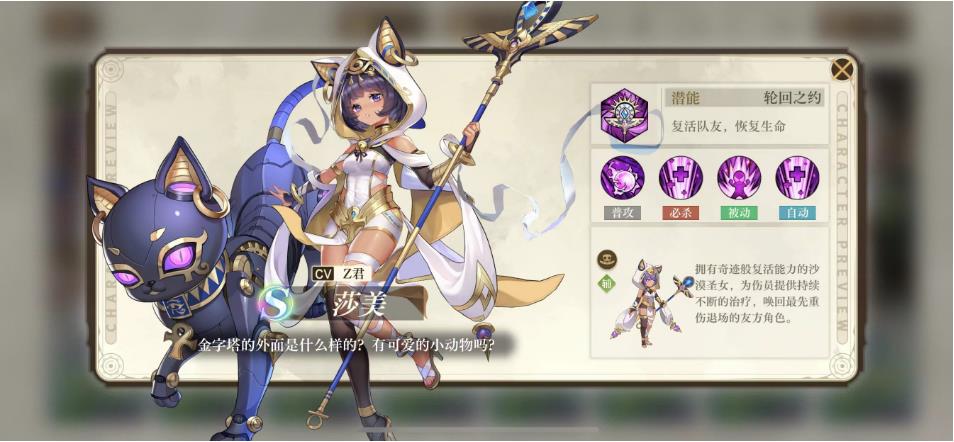 空之要塞启航：最强辅助角色排名  第1张