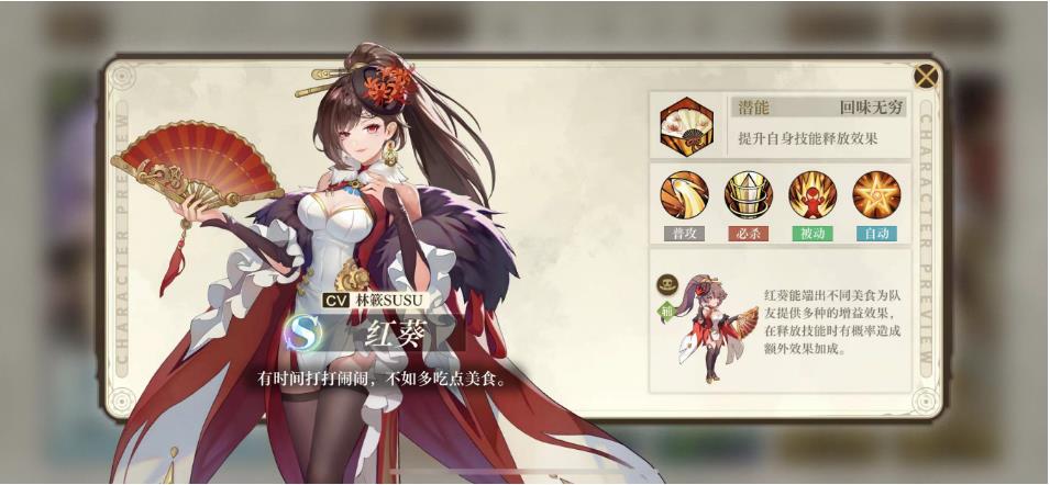 空之要塞启航：最强辅助角色排名  第4张