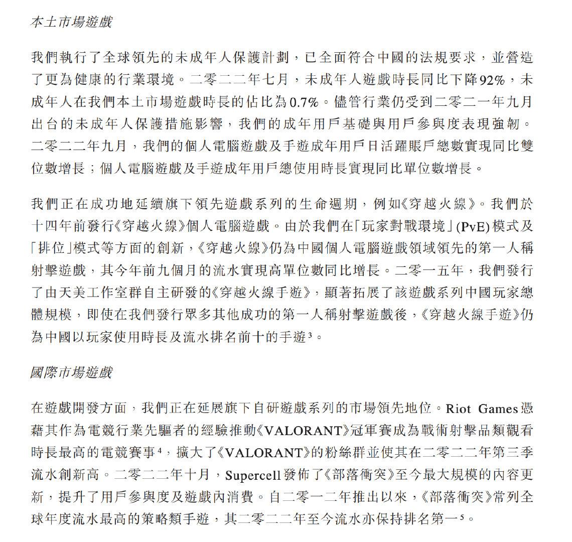 腾讯二次元游戏有哪些(腾讯游戏领域赚了钱,网易却和暴雪闹分家,二次元游戏还能赚钱吗) 第4张 腾讯二次元游戏有哪些(腾讯游戏领域赚了钱,网易却和暴雪闹分家,二次元游戏还能赚钱吗) 第4张