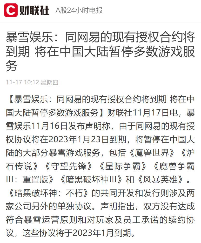 腾讯二次元游戏有哪些(腾讯游戏领域赚了钱,网易却和暴雪闹分家,二次元游戏还能赚钱吗) 第19张 腾讯二次元游戏有哪些(腾讯游戏领域赚了钱,网易却和暴雪闹分家,二次元游戏还能赚钱吗) 第19张