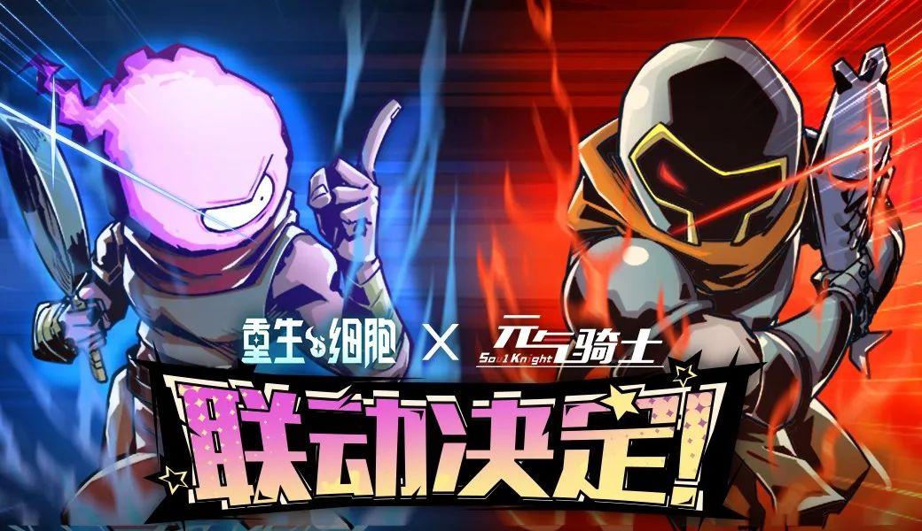 重生细胞ign(重生细胞ix(《重生细胞》销量破300万，读懂玩家是做好口碑的最优解))  第7张