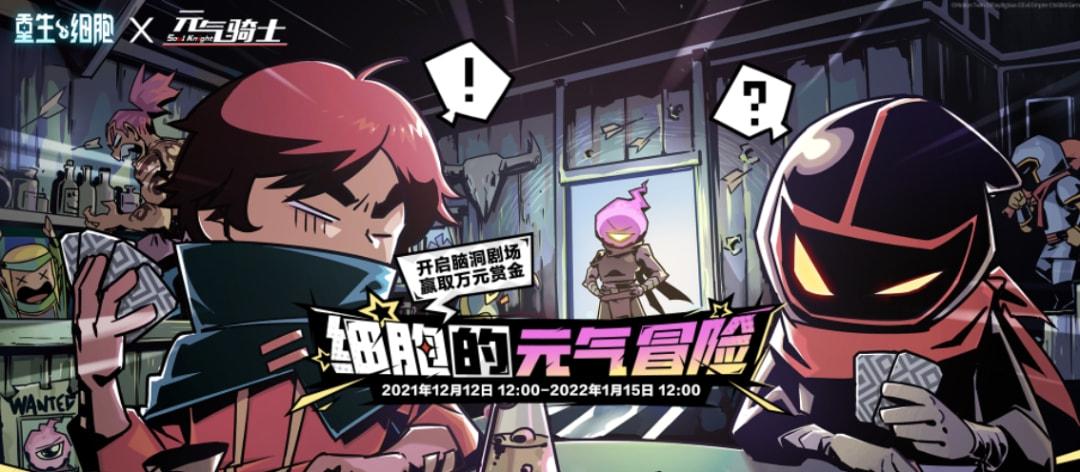 重生细胞ign(重生细胞ix(《重生细胞》销量破300万，读懂玩家是做好口碑的最优解))  第9张