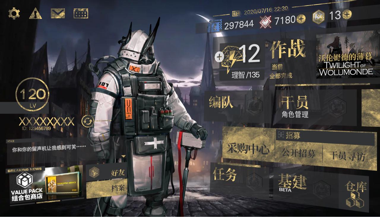 明日方舟沃伦姆德的薄暮cg(明日方舟:DIY沃伦姆德的薄暮活动主题UI皮肤) 第1张 明日方舟沃伦姆德的薄暮cg(明日方舟:DIY沃伦姆德的薄暮活动主题UI皮肤) 第1张