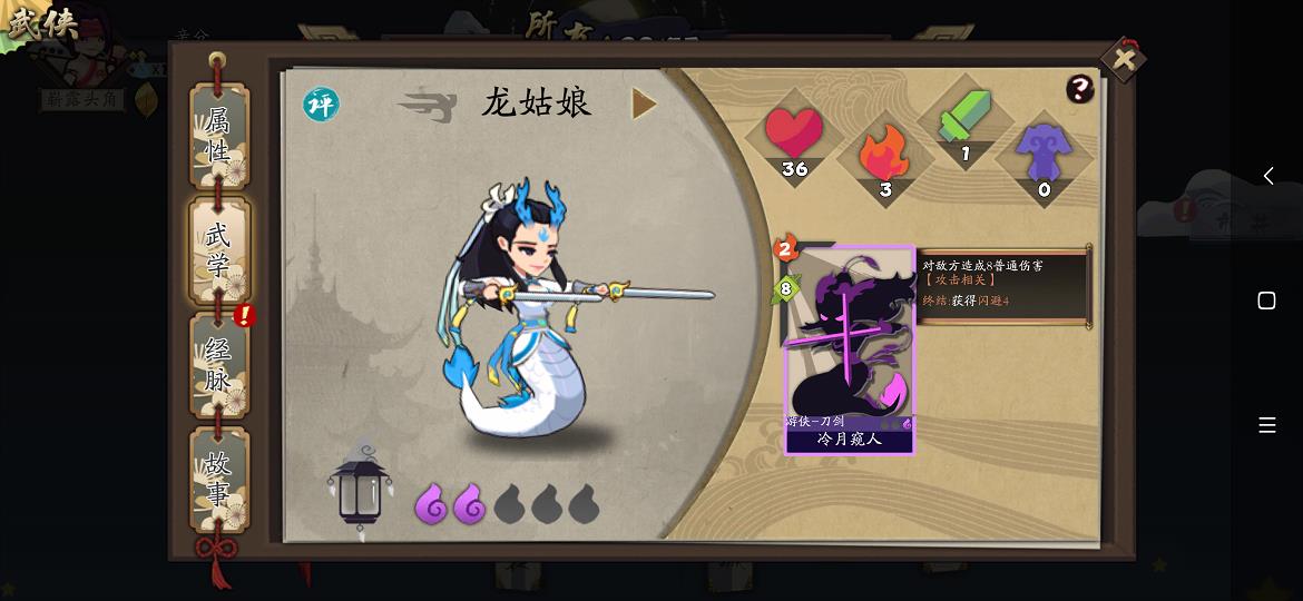 古今江湖乐游网(《古今江湖》：超越《月圆之夜》的ROGUELIKE类卡牌构筑游戏？)  第4张