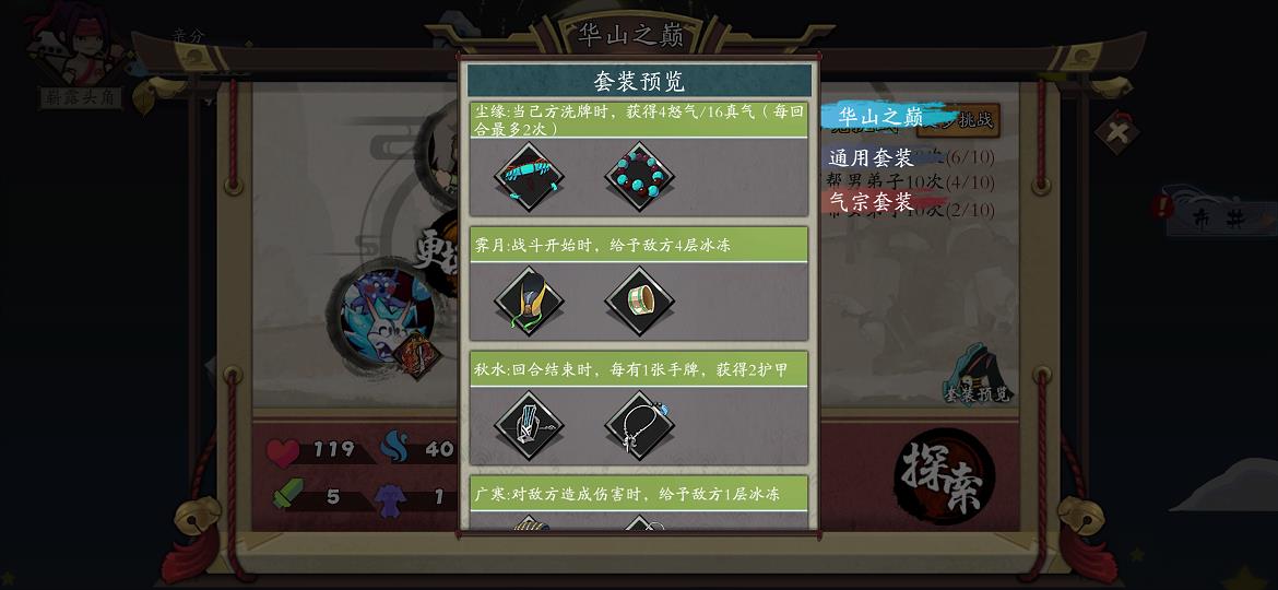 古今江湖乐游网(《古今江湖》：超越《月圆之夜》的ROGUELIKE类卡牌构筑游戏？)  第9张