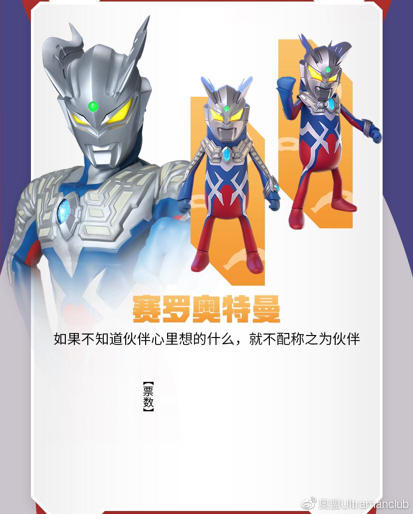 香肠派对x奥特曼系列(香肠派对奥特曼来袭(香肠派对×奥特曼系列梦幻联动))  第6张