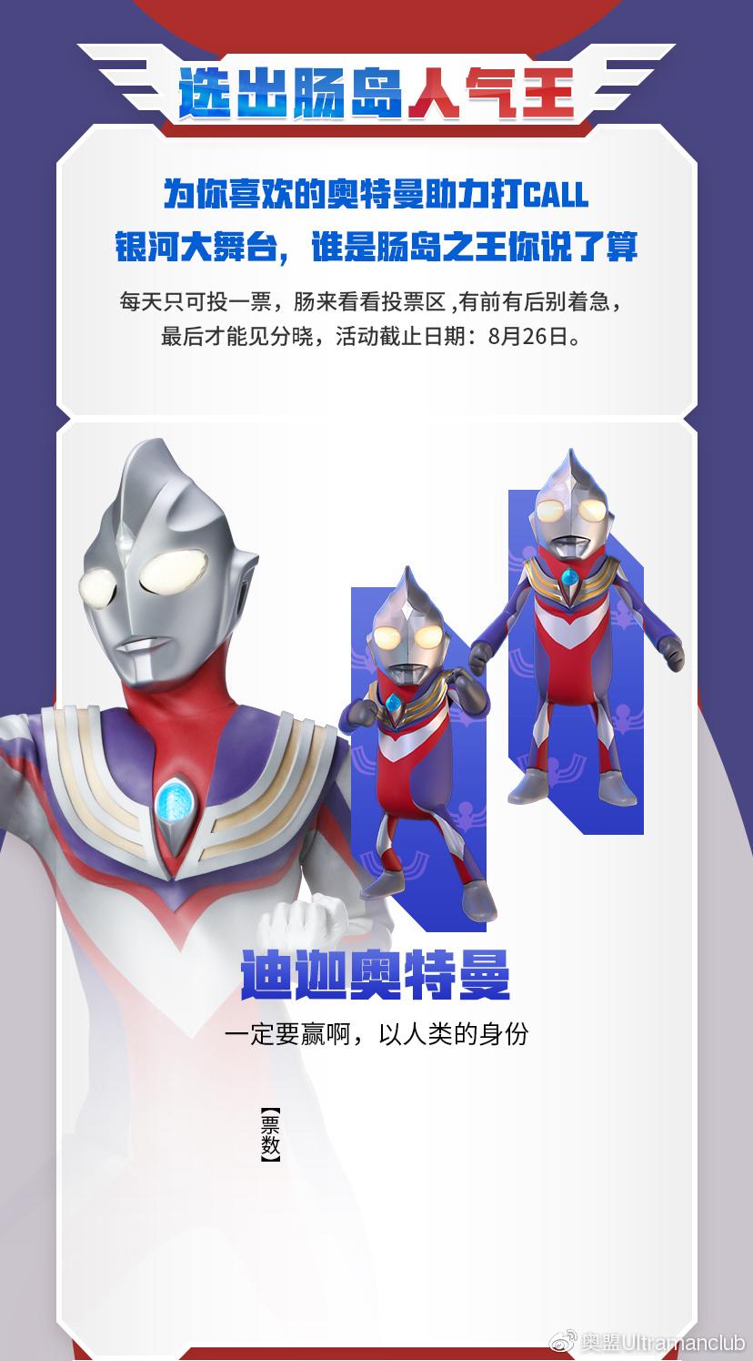 香肠派对x奥特曼系列(香肠派对奥特曼来袭(香肠派对×奥特曼系列梦幻联动))  第8张