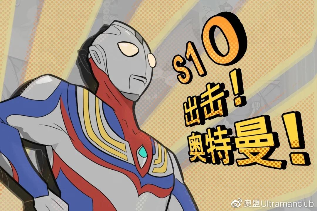 香肠派对x奥特曼系列(香肠派对奥特曼来袭(香肠派对×奥特曼系列梦幻联动))  第11张