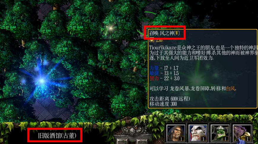 DOTA能使用风元素的英雄只有风行者？远古版本有个更厉害的风神！  第1张
