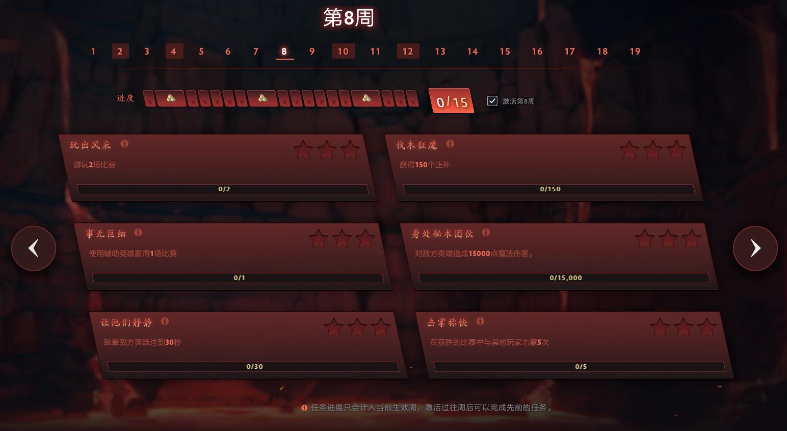 DOTA2勇士令状2022年TI11每周任务第8周每周任务更新「第八周」  第1张