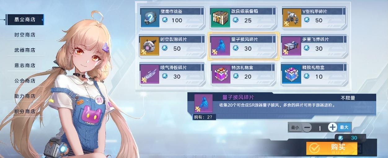 幻塔给原石(幻塔核心玩法(幻塔源器新手入门介绍，核心源器升星推荐))  第4张