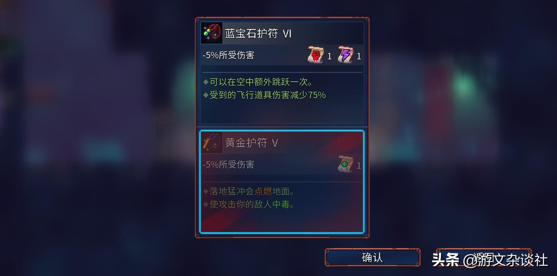 重生细胞北斗之弓搭配(重生细胞：手残党过不了国王之手？北斗战术流助你轻松通关)  第13张