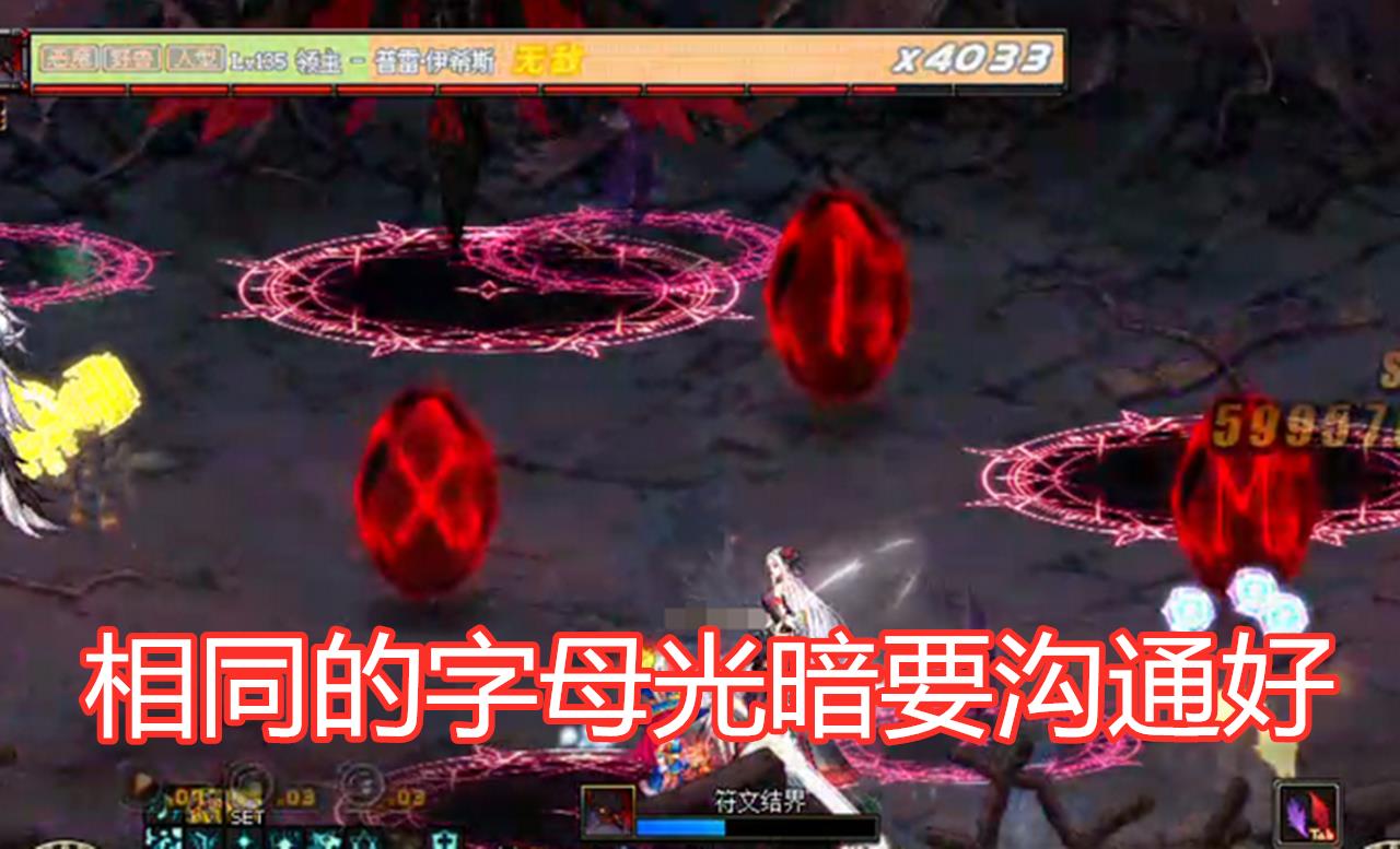 dnf普雷玩法(DNF普雷Raid开荒心得：阵容搭配是关键，BOSS打法要烂熟于心)  第28张