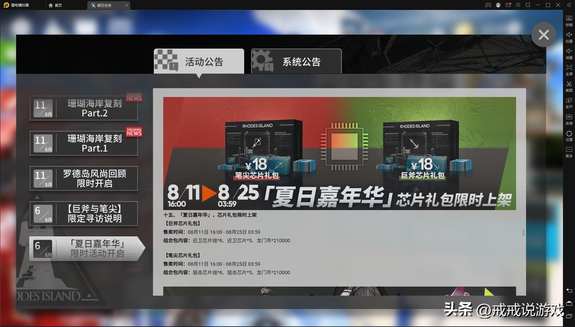 明日方舟官方礼包领取2021(明日方舟官方的这个礼包也太实用了，玩家：这是找到财富密码了)  第3张
