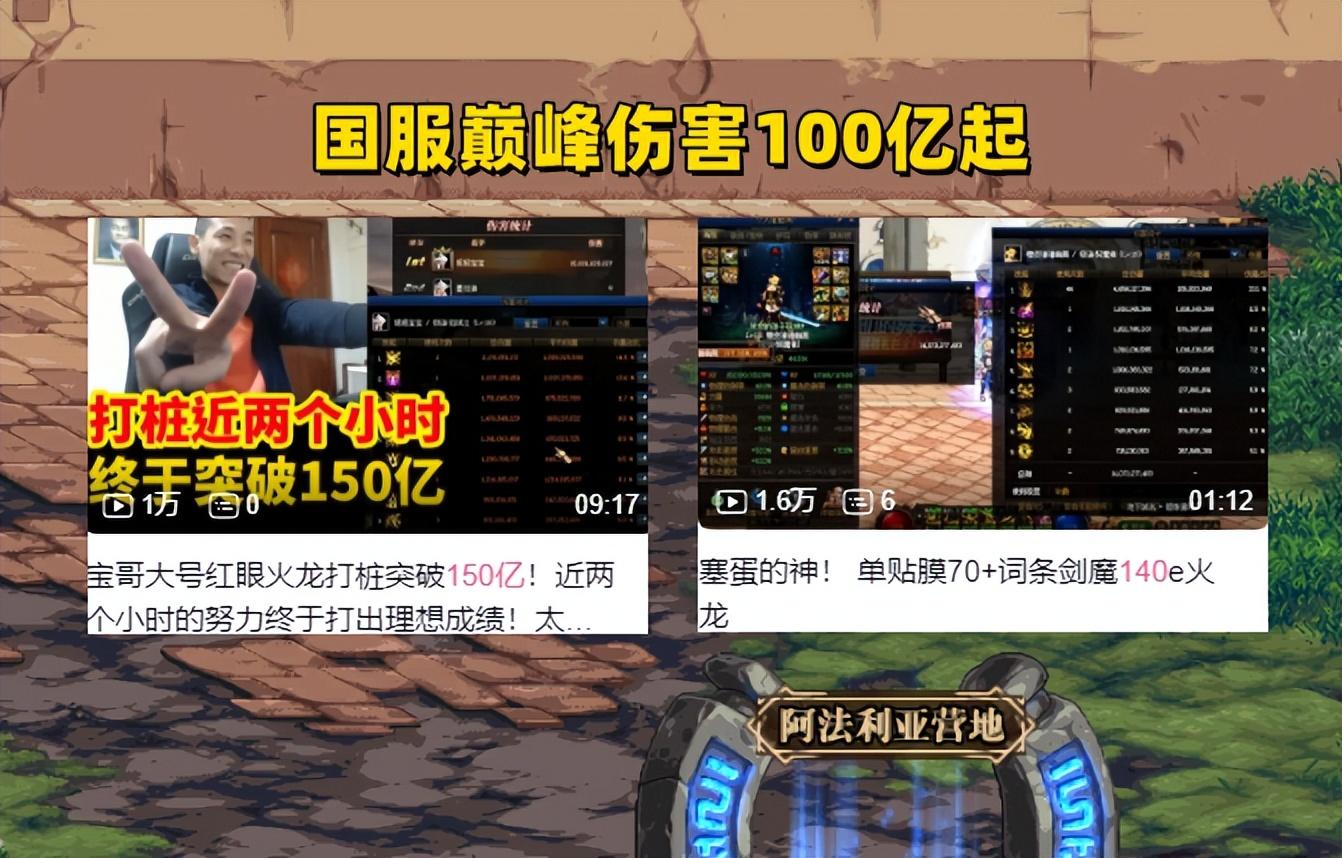 军团是什么装备(DNF：军团本划分4大档次！多少伤害才算及格？20亿可以当打手)  第5张