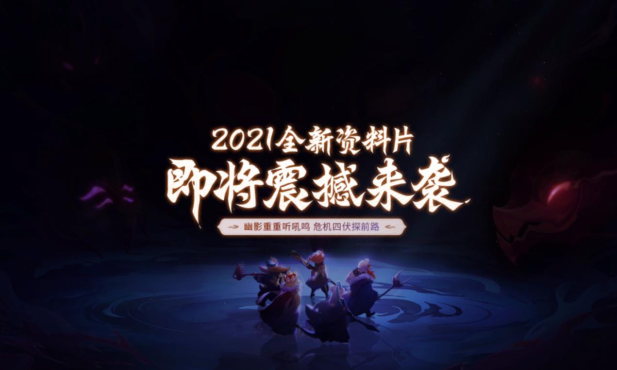 梦幻西游暑假资料片2021(梦幻西游：暑期资料片和限定资料片双黄蛋？策划小奇爆料汇总)  第1张