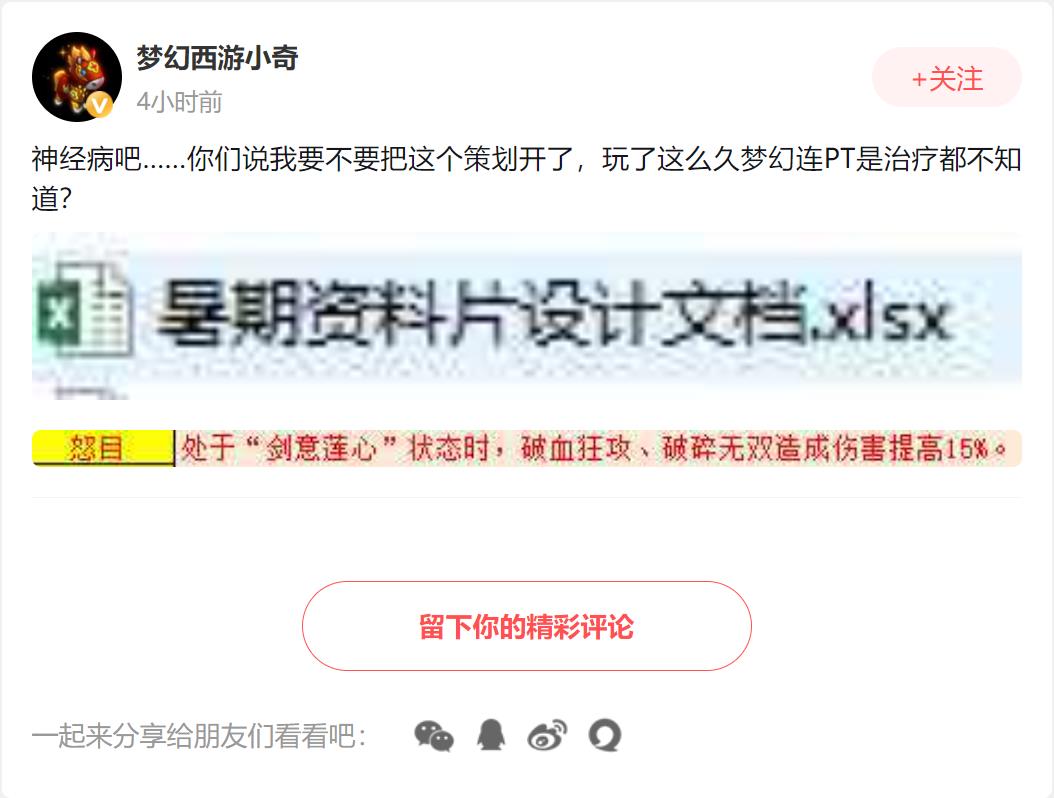 梦幻西游暑假资料片2021(梦幻西游：暑期资料片和限定资料片双黄蛋？策划小奇爆料汇总)  第5张