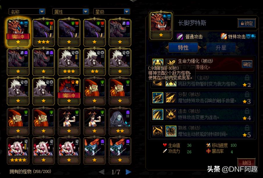 DNF25星高胜率阵容推荐!4人类先手稳赢,先知者50%增伤 第2张 DNF25星高胜率阵容推荐!4人类先手稳赢,先知者50%增伤 第2张