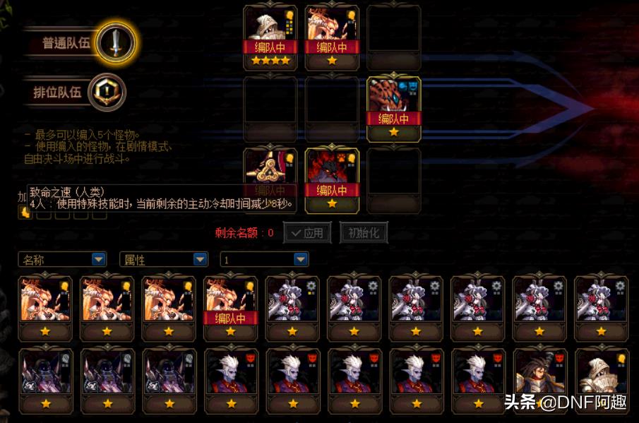 DNF25星高胜率阵容推荐!4人类先手稳赢,先知者50%增伤 第1张 DNF25星高胜率阵容推荐!4人类先手稳赢,先知者50%增伤 第1张