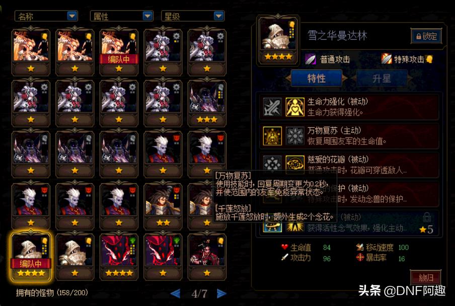 DNF25星高胜率阵容推荐!4人类先手稳赢,先知者50%增伤 第3张 DNF25星高胜率阵容推荐!4人类先手稳赢,先知者50%增伤 第3张