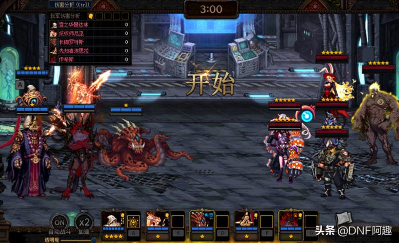 DNF25星高胜率阵容推荐!4人类先手稳赢,先知者50%增伤 第6张 DNF25星高胜率阵容推荐!4人类先手稳赢,先知者50%增伤 第6张