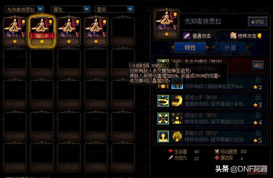 DNF25星高胜率阵容推荐!4人类先手稳赢,先知者50%增伤 第5张 DNF25星高胜率阵容推荐!4人类先手稳赢,先知者50%增伤 第5张