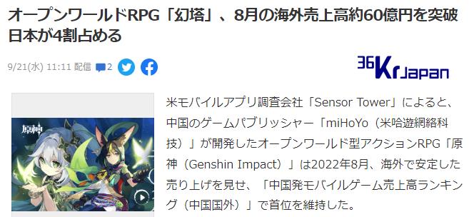 幻塔 海外(《幻塔》登顶海外8月手游增长率榜首收入突破4400万美元)  第2张