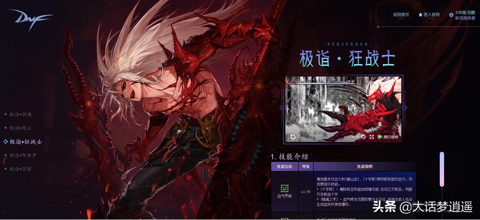 地下城100级狂战士加点技能(地下城勇士:100级狂战士全新刷图加点方式推荐) 第1张 地下城100级狂战士加点技能(地下城勇士:100级狂战士全新刷图加点方式推荐) 第1张