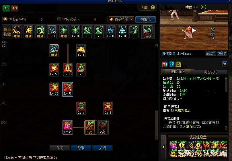 地下城100级狂战士加点技能(地下城勇士:100级狂战士全新刷图加点方式推荐) 第4张 地下城100级狂战士加点技能(地下城勇士:100级狂战士全新刷图加点方式推荐) 第4张