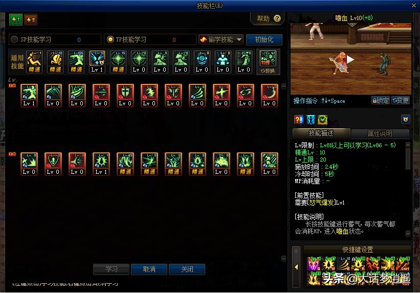 地下城100级狂战士加点技能(地下城勇士:100级狂战士全新刷图加点方式推荐) 第5张 地下城100级狂战士加点技能(地下城勇士:100级狂战士全新刷图加点方式推荐) 第5张