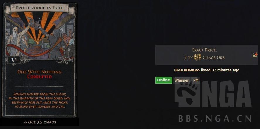 流放之路空明拳惩击(流放之路：处刑空明拳开荒已进入末期分享一下剧情和开荒流程)  第3张