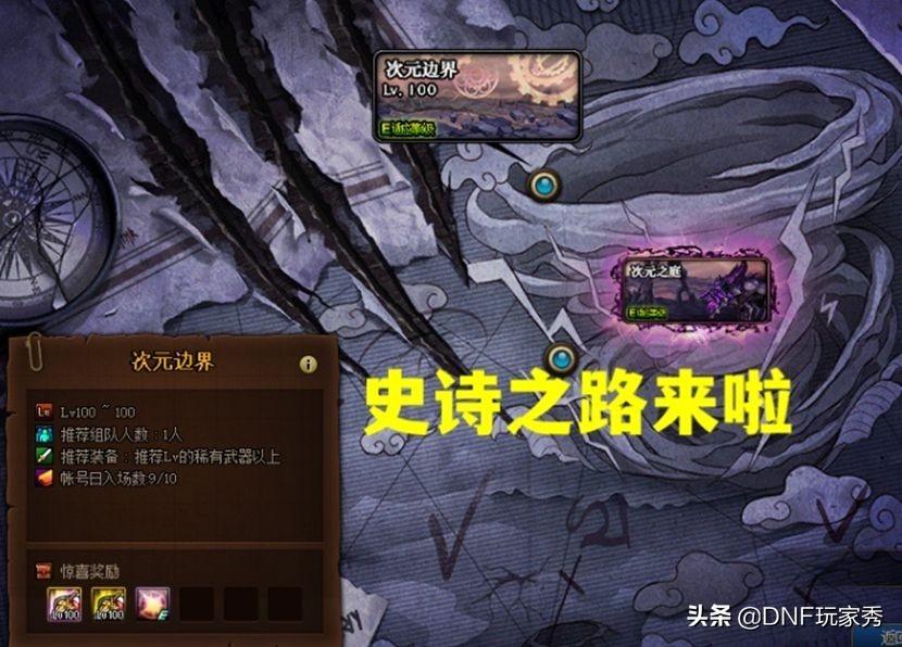 地下城11月26更新(dnf11.26更新内容(DNF:11.18版本汇总!史诗之路再升级,送无限深渊门票)) 第1张 地下城11月26更新(dnf11.26更新内容(DNF:11.18版本汇总!史诗之路再升级,送无限深渊门票)) 第1张