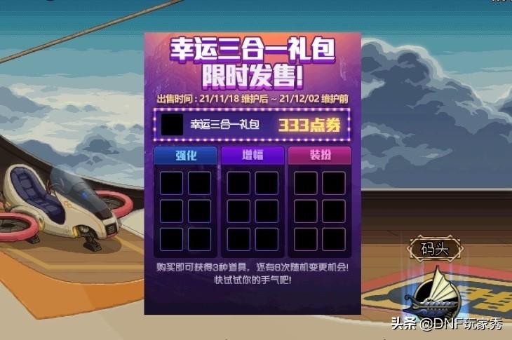 地下城11月26更新(dnf11.26更新内容(DNF:11.18版本汇总!史诗之路再升级,送无限深渊门票)) 第6张 地下城11月26更新(dnf11.26更新内容(DNF:11.18版本汇总!史诗之路再升级,送无限深渊门票)) 第6张