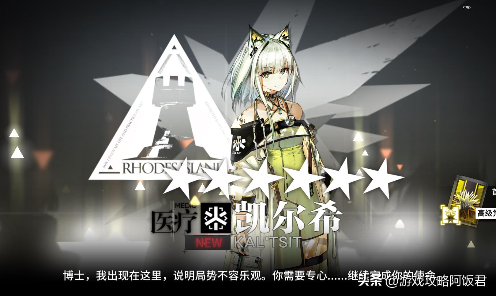 明日方舟内测凯尔希培养材料(明日方舟：凯尔希双UP开启！留100抽等联动，资源少别强抽)  第1张