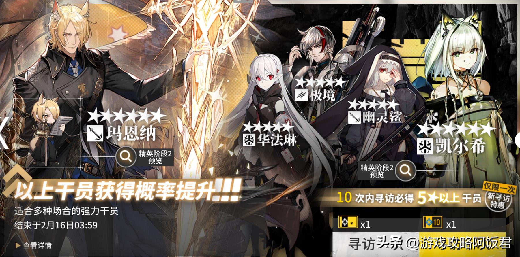 明日方舟内测凯尔希培养材料(明日方舟：凯尔希双UP开启！留100抽等联动，资源少别强抽)  第2张