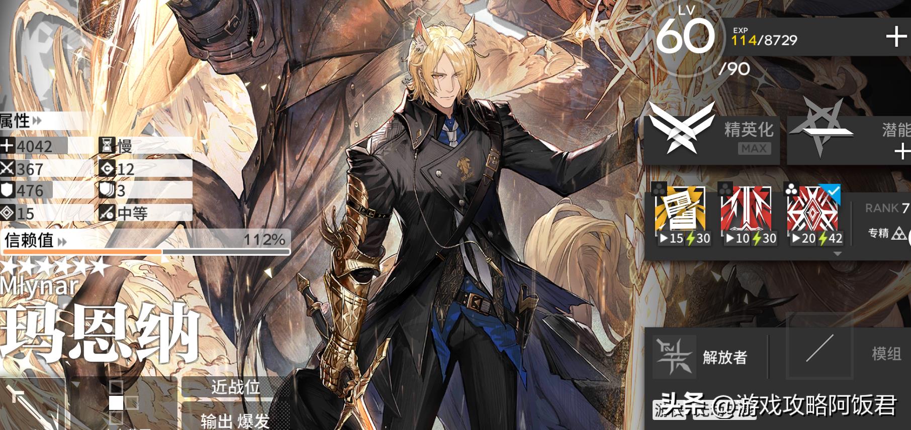 明日方舟内测凯尔希培养材料(明日方舟：凯尔希双UP开启！留100抽等联动，资源少别强抽)  第3张