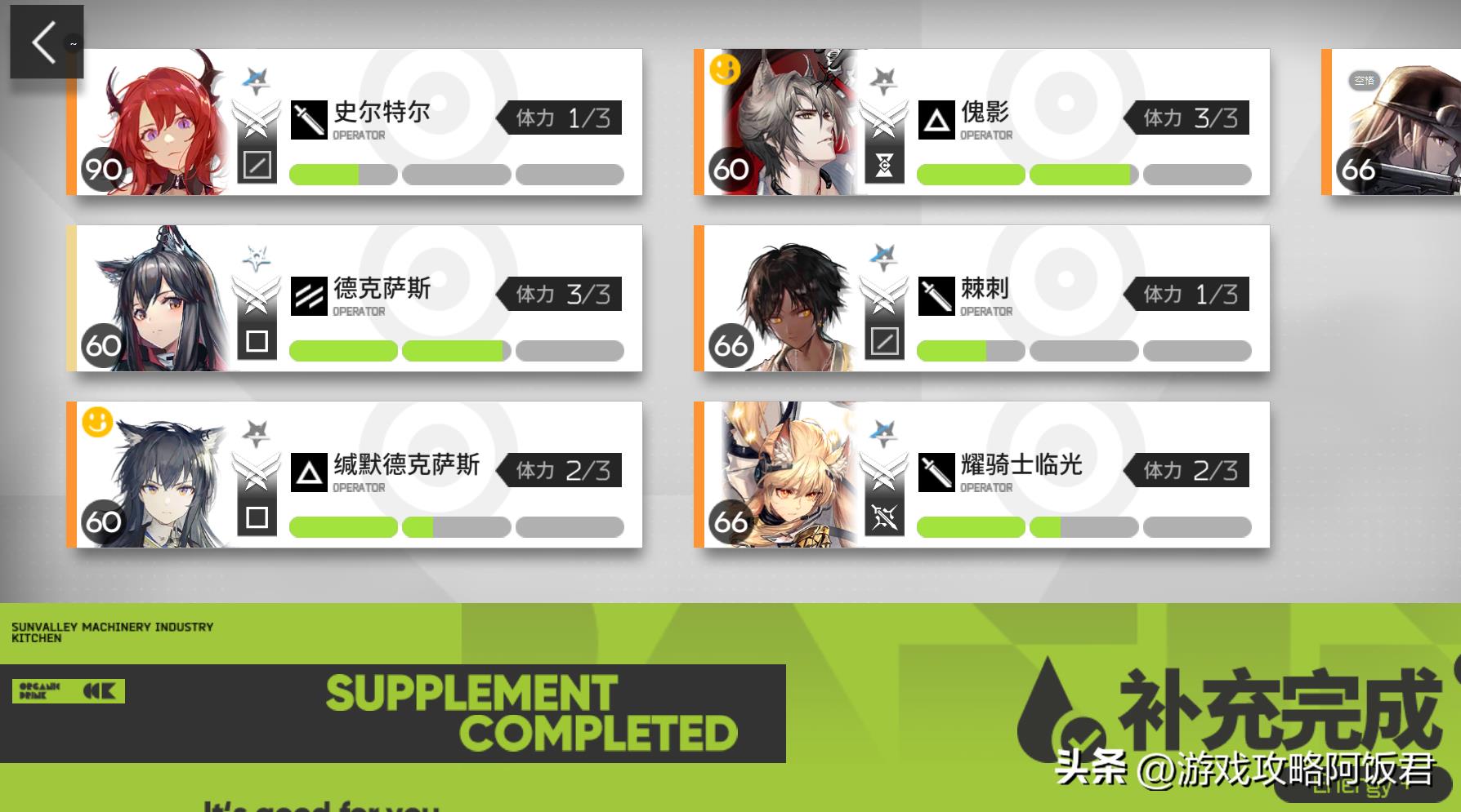 明日方舟内测凯尔希培养材料(明日方舟：凯尔希双UP开启！留100抽等联动，资源少别强抽)  第4张